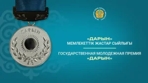 Фото: ҚР Мәдениет және ақпарат министрлігі