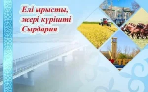 Фото: Жалағаш ауданының әкімдігі