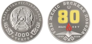 Фото: nationalbank.kz