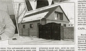 Фото: QAZ-Auto журналы