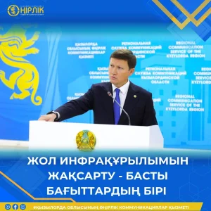 Фото: Қызылорда облысының әкімдігі