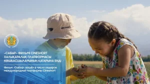 Фото: Мәдениет және ақпарат министрлігі