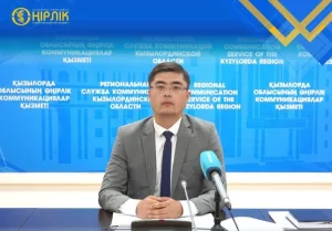 Қызылорда облысының Өңірлік коммуникациялар қызметі