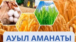 Фото: gov.kz
