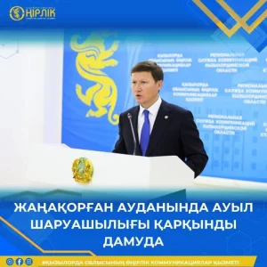 Жаңақорған ауданында ауылшаруашылығы қарқынды дамуда