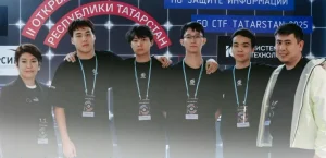 Қолледж студенттері ТМД-дағы киберқауіпсіздік турнирінде бірінші орынды иеленді