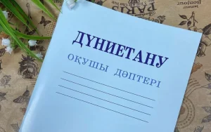 Мектепте жазу дәптері үшін оқушылардың ата-аналарынан ақша жинаған