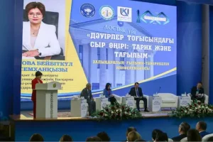 Қызылордада Халықаралық ғылыми-тәжірибелік конференция өтті
