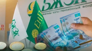 Келесі жылдан бастап зейнетақыға қанша қосылады