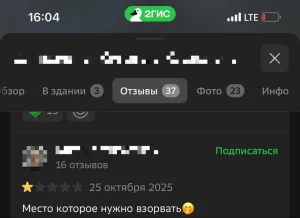 2GIS қосымшасында жарылыс туралы жазба қалдырған ер адам ұсталды