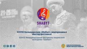 "Шабыт" халықаралық шығармашылық байқауының финалдық кезеңі басталды