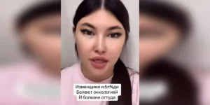 «Ерекше балалардың аналары жүргіш»: тіл тигізген блогер полицияға жеткізілді