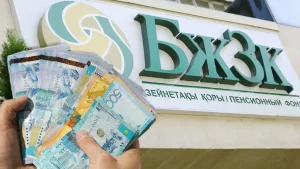 Зейнетақы қаржысын енді көз емдету үшін де шеше алмайсыз