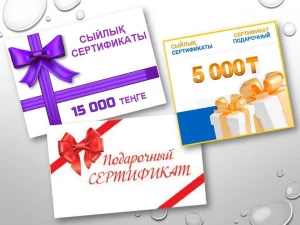 Сыйлық сертификатын қайтаруға болады