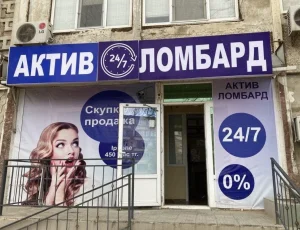 "Актив Ломбард" ісіне қатысты тергеу аяқталды