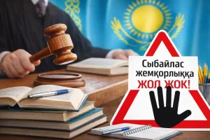 БІЛІМ БАСҚАРМАСЫНДАҒЫ БЫЛЫҚҚА КІМ ЖАУАП БЕРЕДІ?