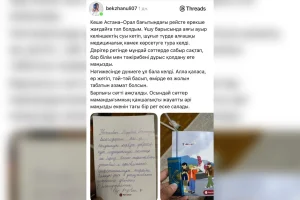 Фото: Тhreads.com/@bekzhanuli07