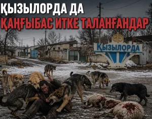 Фото: ChatGpt көмегімен жасалды