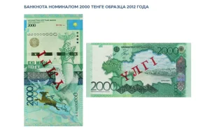 Фото: ©Ұлттық банк