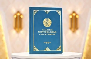 Конституцияны ілгерілетуге арналған жоспар бекітілді