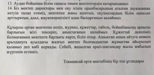 Фото:© Әлеуметтік желіден