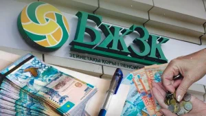 Зейнетақыға қатысты жалған қызметтер туралы БЖЗҚ ескерту жасады