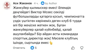 Фото әлеуметтік желіден алынды