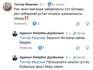 Фото әлеуметтік желіден алынды