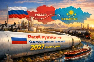 Елімізге шетелден келетін мұнайдың тасымалдау мерзімі ұзартылды