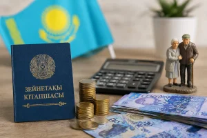 Қазақстанда зейнетақы төлеудің жаңа жүйесі енгізілді
