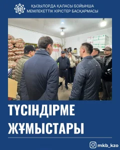 Қызылордада Ескі базар аумағында көтерме өнім жеткізушілермен кездесу өтті