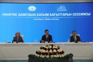 ҚЫЗЫЛОРДАДА «ӨҢІРЛІК ДАМУДЫҢ БАСЫМ БАҒЫТТАРЫ» АТТЫ ҒЫЛЫМИ СЕССИЯ ӨТТІ