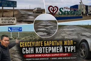 Фото: ChatGPT көмегімен жасалды