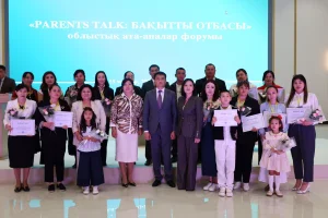 ҚЫЗЫЛОРДА ОБЛЫСЫНДА «БАҚЫТТЫ ОТБАСЫ» ФОРУМЫ ӨТТІ