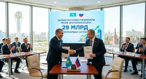 Қазақстан Ресей экономикасына 29 млрд доллардан астам инвестиция салды