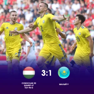 Венгрия Қазақстанды тізе бүктірді