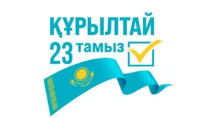 Құрылтай сайлауын өткізуге 34 миллиард теңге бөлінген