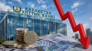 Ұлттық банк базалық мөлшерлемені төмендетті