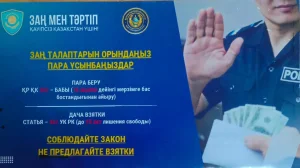 Заңдылық пен тәртіп – полиция қызметінің басты қағидаты