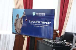 «ЗАҢ МЕН ТӘРТІП» – ҚОҒАМ ТҰРАҚТЫЛЫҒЫНЫҢ НЕГІЗІ