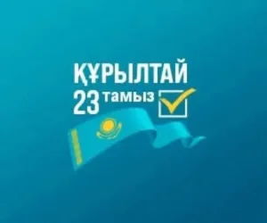 Қоғамдық келісім – ортақ жауапкершіліктің нәтижесі