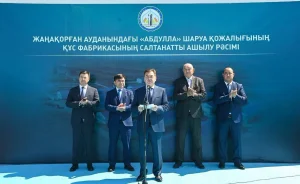 ЖАҢАҚОРҒАН АУДАНЫНДА ҚҰС ФАБРИКАСЫ АШЫЛДЫ