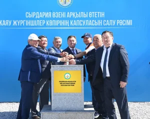 ҚЫЗЫЛОРДАДА СЫРДАРИЯ ӨЗЕНІ АРҚЫЛЫ ӨТЕТІН ЖАЯУ ЖҮРГІНШІЛЕР КӨПІРІНІҢ КАПСУЛАСЫ САЛЫНДЫ