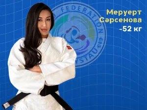 Меруерт Сәрсенова Азиада-2026-да ел намысын қорғайды