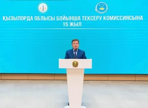 Облыстық тексеру комиссиясының құрылғанына 15 жыл толды