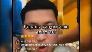 Фото:© Видеодан скрин