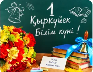 Фото: Opennews.kz ЖИ