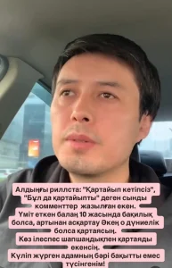 Ердос Қанаев: "Күліп жүрген адамның бәрі бақытты емес"
