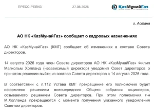 Фото: Нефть и Газ Казахстана