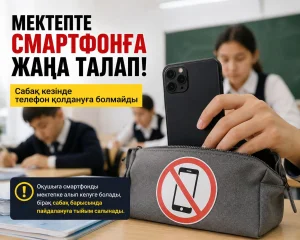 Фото: Opennews.kz ЖИ